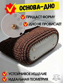 Донышко для вязания крючком и макраме 22х10 - серый