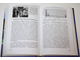 Сойфер В.Н. Интеллектуальная элита и филантропия. М.: ДДФ Фаундейшн. 2005г.
