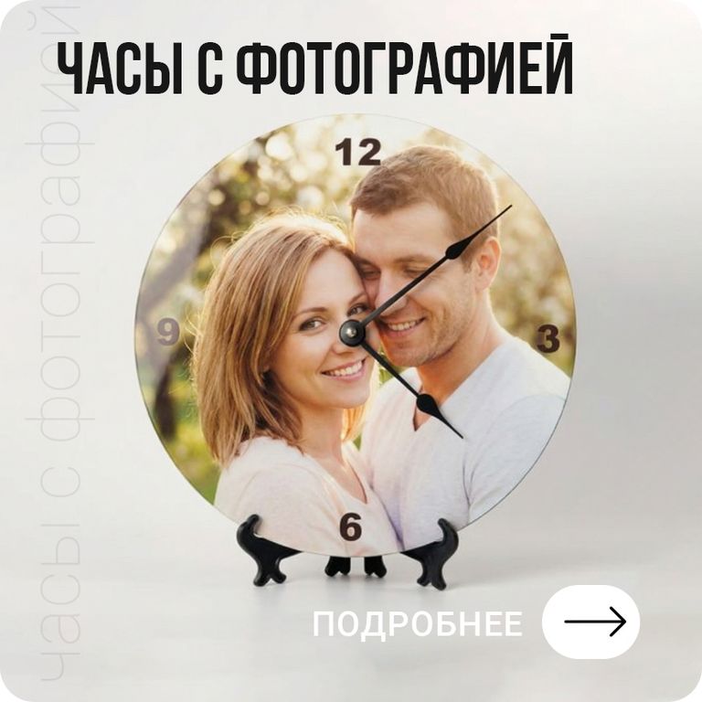 Печать на часах/ часы с фото