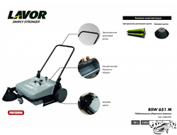 Подметальная машина LAVOR Professional BSW 651 M