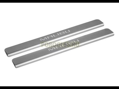 Накладки на пороги для Chevrolet Malibu 2015-2018; 2018-