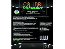 Colibri Dishwasher,  1 литр