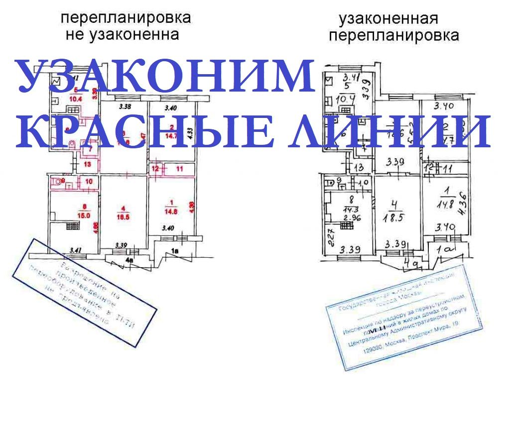 Как убрать красные линии бти в плане