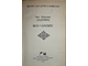 Андерсен Г.Х. Оле-Лукойе. М.-Минск: Дружба народов – Полифакт. 1992г.