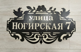 адресная табличка