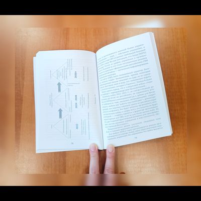 Сергей Переслегин. Следующая война.