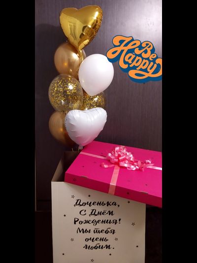 Коробка №2 с шарами