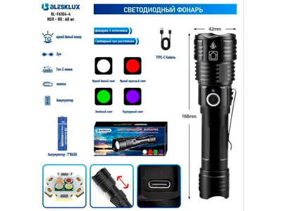 Фонарь BLESKLUX BL-FL6104 LED