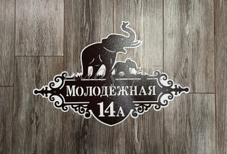 адресная табличка слоны