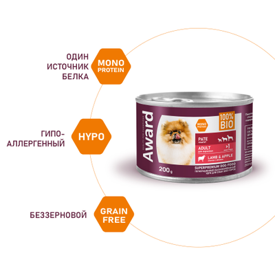 AWARD (Эворд) влажный корм (консерва) паштет для собак, Ягненок, Яблоко 200 г