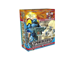 Настольная игра: Бронепехота. Миссия "Освобождение"