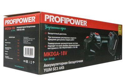 Аккумуляторная бесщеточная УШМ PROFIPOWER MKDGA-20V