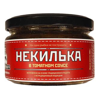 Некилька в томатном соусе, 200г (ВеганИваныч)