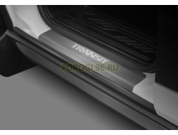 Накладки на пороги для Ford Transit 2014-