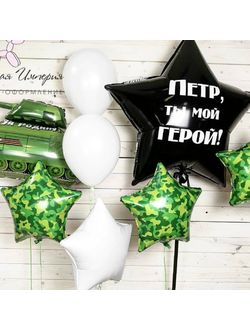 Настоящим мужчинам № 48