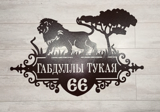 адресная табличка