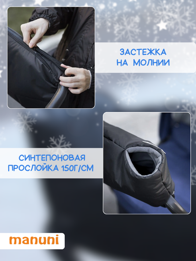 Муфта для коляски и санок на флисе