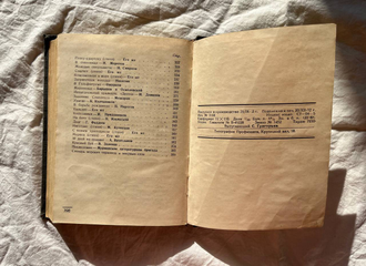 Рыбный Мурман. Сборник рассказов и очерков мурманских моряков