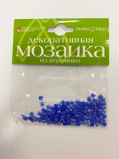 Мини мозаика из керамики 4х4 мм 200шт тонкая Синяя
