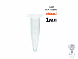 Восстанавливающий эликсир Ellami (1 мл)