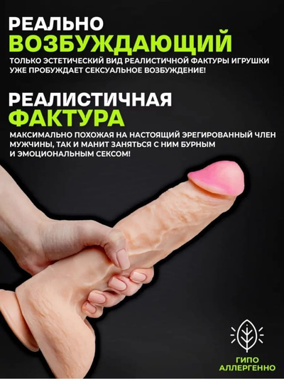 Фаллоимитатор реалистичный, на присоске, киберкожа, 25×4,8 см, телесный