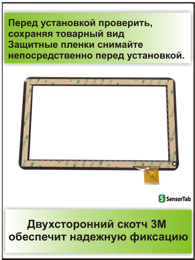 Тачскрин Turbopad 1014 3G (Версия 1),  Oysters T12 3G (Версия 2), сенсорный экран  HK10DR2438-V01, QX20151009, Oysters T102MS 3G (Версия 2)/ Turbopad 1014i 3G (Версия 1)/ MJK-PG101-1439 FPC/ HK10DR2720/ YLD-CEGA723-FPC-A0/ HC257159A1/ FPC032H V1.0