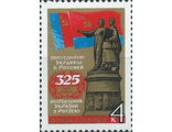 4867. 325 лет воссоединению Украины с Россией. Монумент в честь 300-летия воссоединения