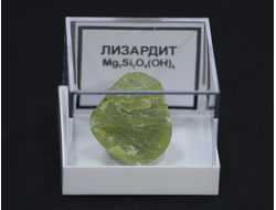Лизардит, в пластиковом боксе, Китай №19695