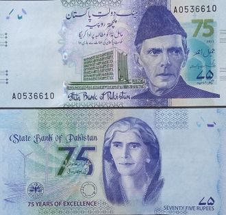 Пакистан 75 рупий 2023 г. (75 лет Банку Пакистана)