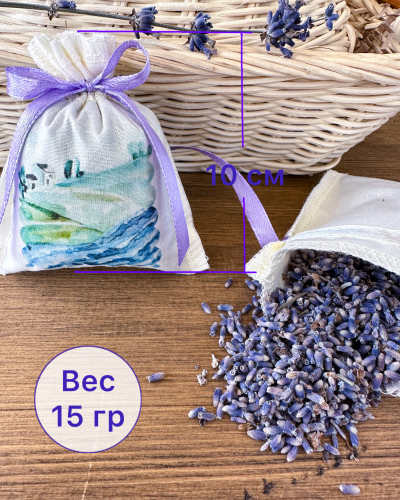 Набор ароматических лавандовых саше «Прованс» 10шт + мини открытки 10шт.