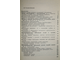 Липин В.А., Терехина М.Т., Хохлов А.Л. Ветеринарная рентгенология. М.: Колос. 1966г.