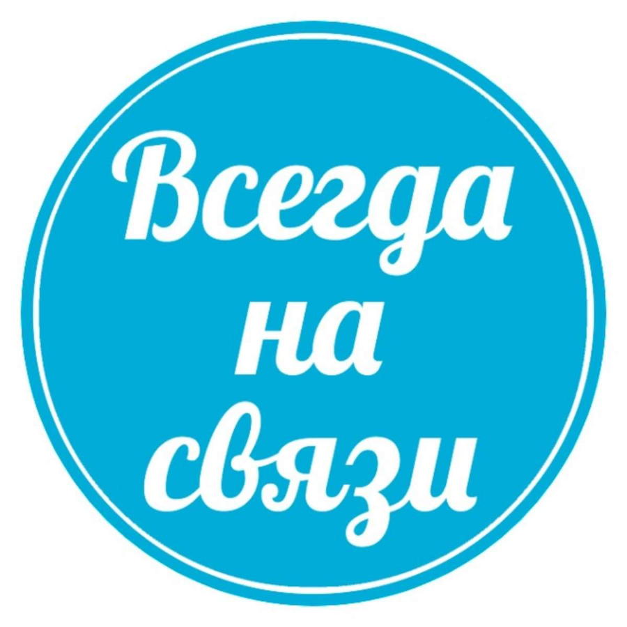 Мы с вами надпись