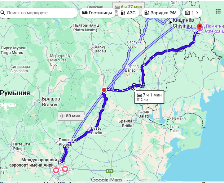 Трансфер в аэропорт Бухареста Отопени из Тирасполя и Бендер.