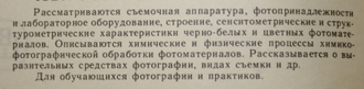 Меледин А.Б., Журба Ю.И., Анцев В.Г. Справочник фотографа. М.: Высшая школа. 1989г.