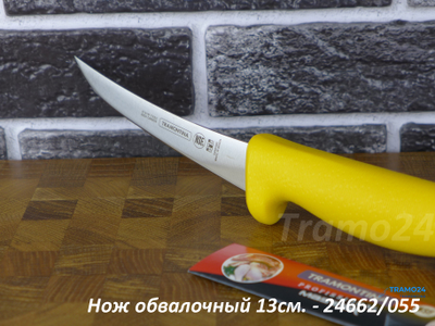 Нож обвалочный (жёсткий) Professional Master 13см. большая рукоять  24662/085
