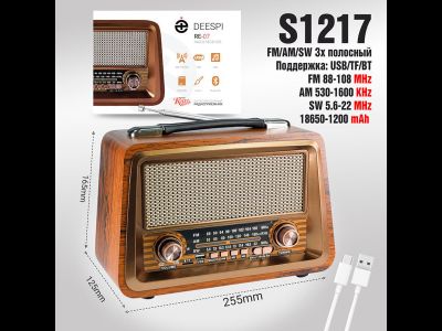 Радиоприемник deespi РЕТРО-стиль RE-07 BT/AM/FM/SW/USB/AUX/MicroSD
