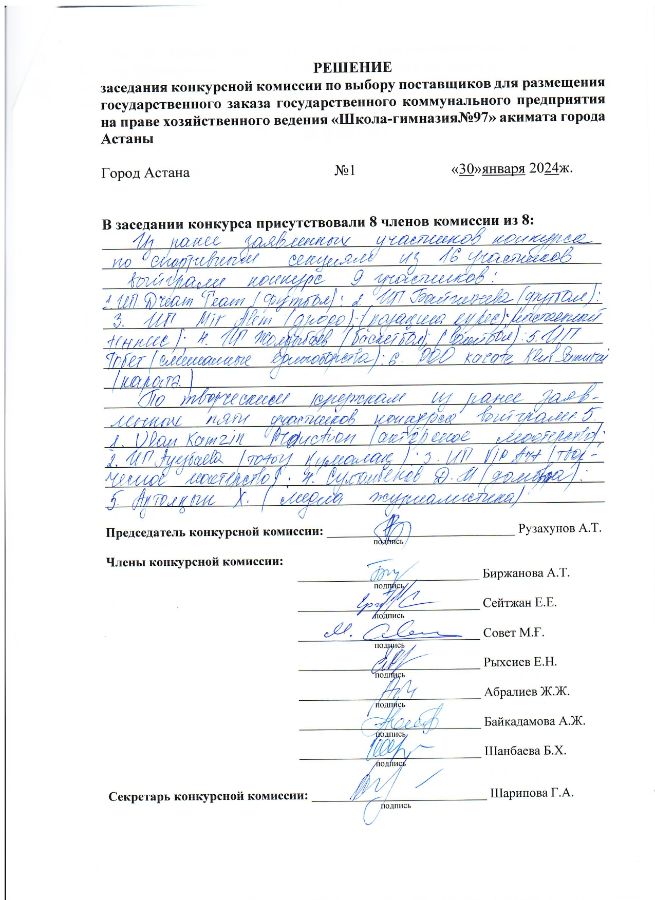 Решения дисциплинарной комиссии Проектные организации Северо-Запада