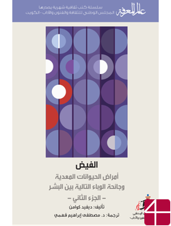 Инфекции животных и последующая пандемия среди людей. Часть 3