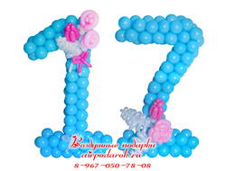 Голубые плетеные цифры 17, украшенные красивыми розами