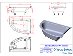 Astra-Form ванна Анастасия правосторонняя 182/125 см белая