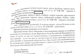 ст.105 УК РФ (заказное убийство)