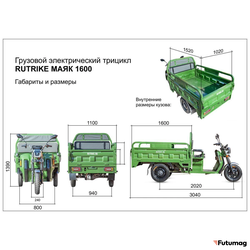 Грузовой электротрицикл Rutrike Маяк 1600 60V1000W серый