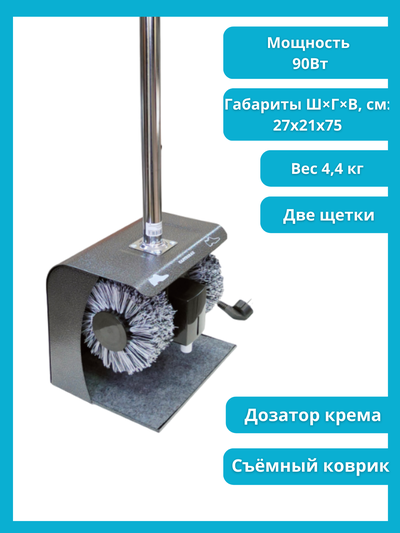 Машинка для чистки обуви GASTRORAG JCX-9+ c хром ручкой