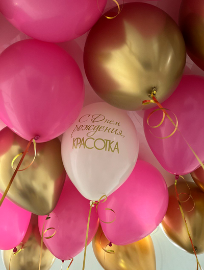 Шары розовый, золотой, белый 21 шт под потолок
