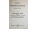 Местечко Курисово-Покровское (Балай тож). Статистическое описание поселения. Одесса: Тип. П.А. Зеленого, 1883.