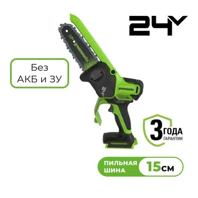 Мини пила аккумуляторная цепная Greenworks GD24CS15