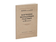 Комплект методических пособий для начальной школы