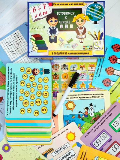 Набор "Готовимся к школе"