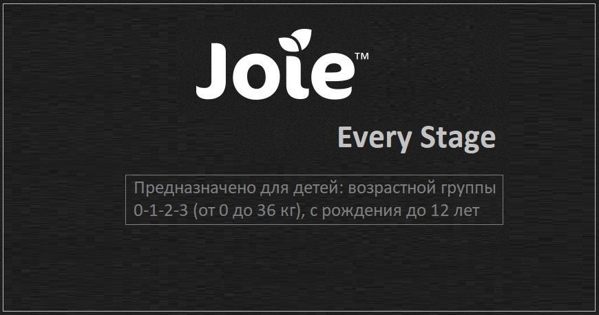 Новый обзор автокресла для детей Joie Every Stage