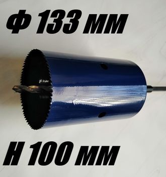 Коронка биметаллическая диаметр 133 мм глубина 100 мм